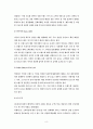 커피빈의 경쟁우위요소 8페이지