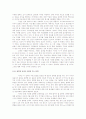 구글 스토리 서평 7페이지