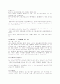 테니스의 역사및 규칙 방법에 대하여... 4페이지