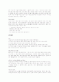 테니스의 역사및 규칙 방법에 대하여... 5페이지