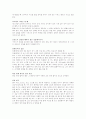 테니스의 역사및 규칙 방법에 대하여... 6페이지