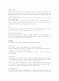 테니스의 역사및 규칙 방법에 대하여... 7페이지