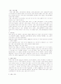 테니스의 역사및 규칙 방법에 대하여... 9페이지