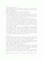 테니스의 역사및 규칙 방법에 대하여... 10페이지