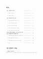 장애인과 사회복지실천 2페이지