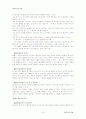 국제물품매매계약에관한UN협약(CISG)와 ICC표준국제매매계약서의 상관관계 50페이지