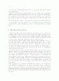 Beowulf(베오울프) 작품 분석과 감상 2페이지