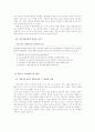 iptv의 도입과 행정적 관점에서의 접근 9페이지