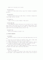 rfid의 개념과 행정에의 의미 4페이지