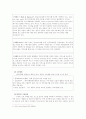 rfid의 개념과 행정에의 의미 6페이지