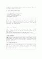 rfid의 개념과 행정에의 의미 8페이지