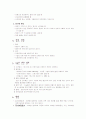 [논문] 제왕절개  2페이지