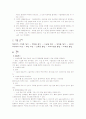 [논문] 제왕절개  3페이지
