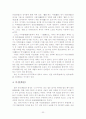 한중일 삼국의 차문화 비교 32페이지