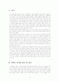 서번트 리더십 2페이지