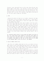 서번트 리더십 7페이지