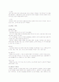 프로젝트 학습이란 무엇인가 4페이지