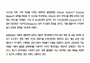 DIALOG Web 을 통한 DB검색실습 7페이지