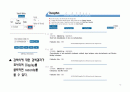 DIALOG Web 을 통한 DB검색실습 12페이지