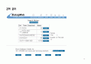 DIALOG Web 을 통한 DB검색실습 18페이지