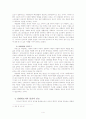 통전적 선교 4페이지