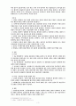 정부형태의 유형 3페이지