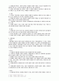정부형태의 유형 4페이지