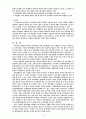 정부형태의 유형 5페이지