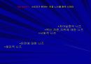 소비의 심리학 발표 ppt 5페이지