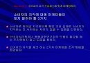 소비의 심리학 발표 ppt 16페이지