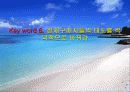 소비의 심리학 발표 ppt 19페이지