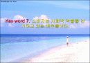 소비의 심리학 발표 ppt 22페이지