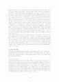 국제협상사례 분석 2.13 북핵합의 9페이지