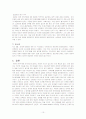 국제협상사례 분석 2.13 북핵합의 10페이지