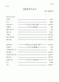 성만찬 예식 3페이지