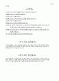 성만찬 예식 4페이지