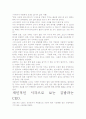 [우수 평가 자료]김밥파는 CEO.- 저자가 말하는 핵심 교훈과 시사점. 4페이지