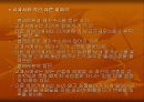 페가소스와 벨레로폰 프리젠테이션 4페이지