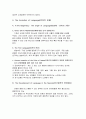   An Introduction to Language Chapter 2 요약  4페이지
