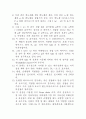 [공학/컴퓨터/통신] 반도체 다이오드 특성 실험 2페이지