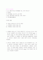 [공학/컴퓨터/통신] 반도체 다이오드 특성 실험 4페이지