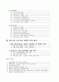 일본의 김치 시장의 분석과 진출 방향 3페이지