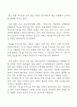 일본의 김치 시장의 분석과 진출 방향 6페이지