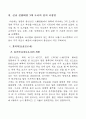 일본의 김치 시장의 분석과 진출 방향 30페이지