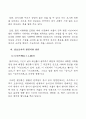 일본의 김치 시장의 분석과 진출 방향 38페이지