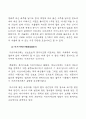 일본의 김치 시장의 분석과 진출 방향 39페이지