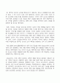 일본의 김치 시장의 분석과 진출 방향 46페이지