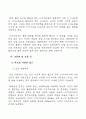 일본의 김치 시장의 분석과 진출 방향 49페이지