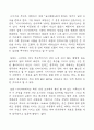 일본의 김치 시장의 분석과 진출 방향 55페이지