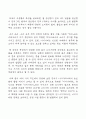 일본의 김치 시장의 분석과 진출 방향 65페이지